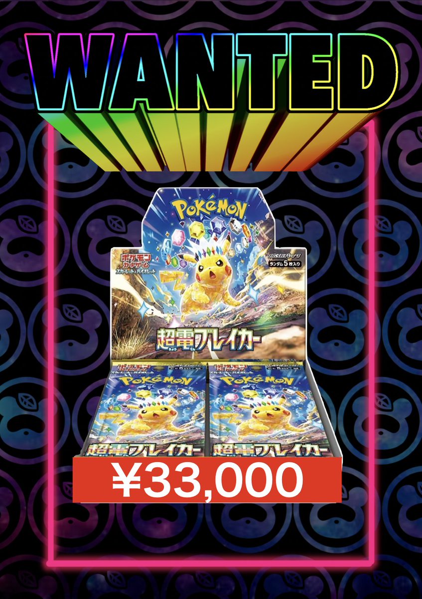 ポケカ 未開封ボックス ピックアップ MEGAドリームex￥15,500 ニンジャ