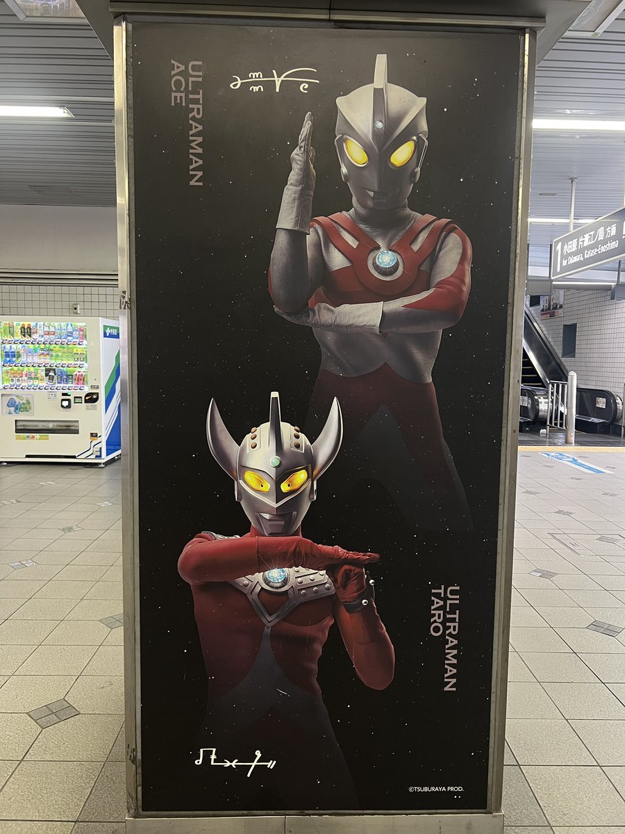 TosiTosi157623's tweet photo. 祖師ヶ谷大蔵駅内もウルトラマンでしたw
昭和シリーズ1 https://t.co/QSUSlQ7f7c