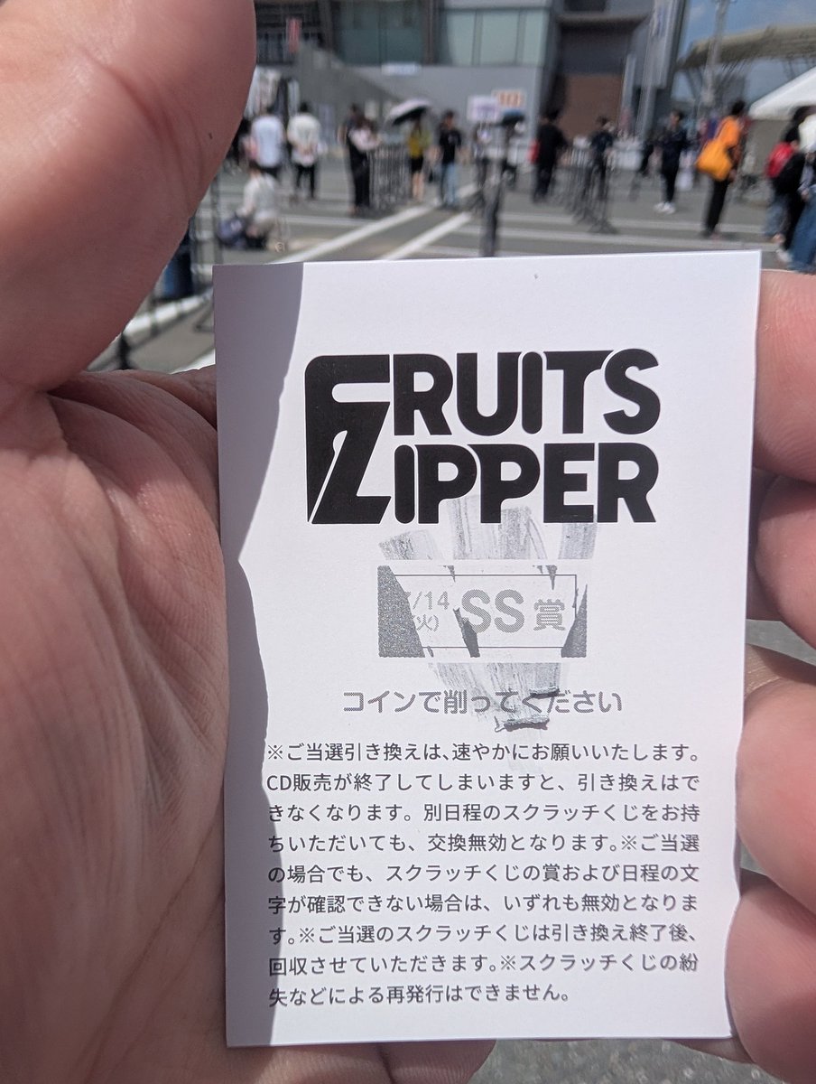 やったーーーっ！！！！ 初めてのSSとSを引けたーーーっ
