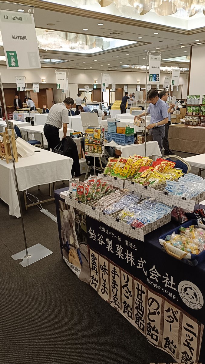 MOTO_Ame's tweet photo. 事業者限定ですが札幌市内展示会に出展しています😆 https://t.co/NNcSS2e4g5