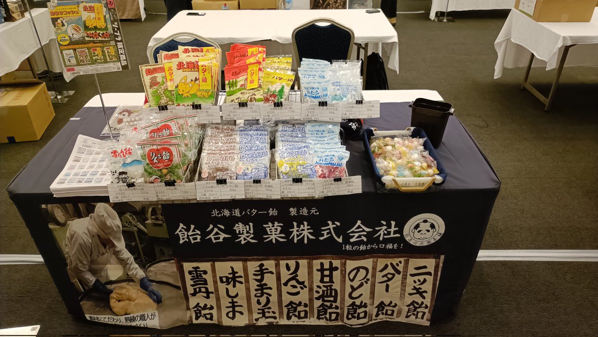 MOTO_Ame's tweet photo. 事業者限定ですが札幌市内展示会に出展しています😆 https://t.co/NNcSS2e4g5