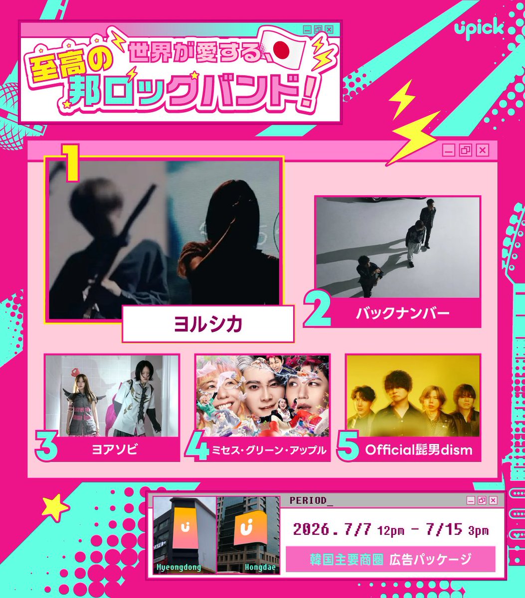 CD ミセス sumika 髭男 backnumber など 🎸世界が愛する、至高の邦ロックバンド 何年経っても色褪せない名曲