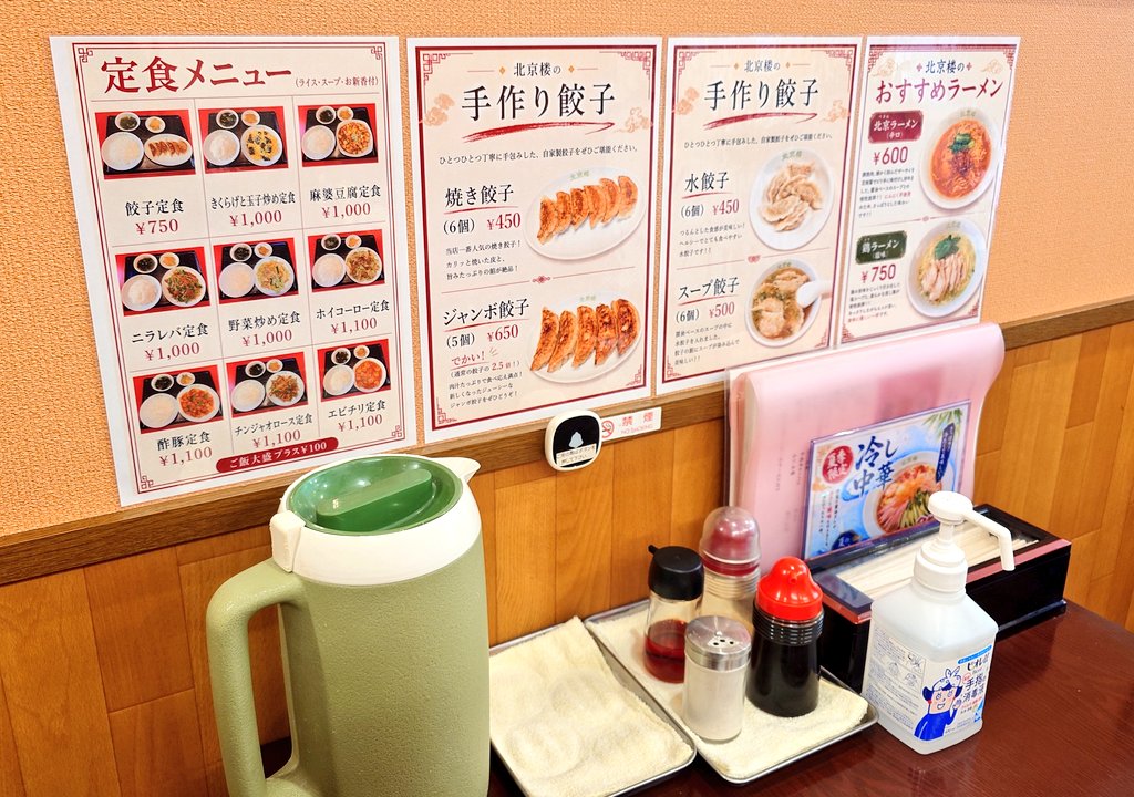 jbmasazoe's tweet photo. お昼ご飯(*^^*)お昼は北京楼さんの冷やし中華にしました(*^▽^*)北京楼さんの冷やし中華の味が忘れられなくて、また注文しました( ˶ᐢᗜᐢ˶)ここのはあまり酸っぱく無いので食べやすいんですよね、うん美味しい✧( ⸝⸝⸝ó⤚ò) https://t.co/VgeTlpdfcy