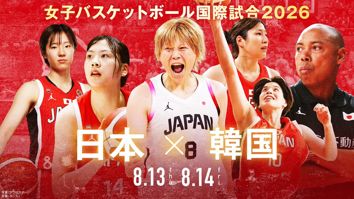 mezamashimedia's tweet photo. 『女子バスケットボール国際試合2026 日本×韓国』
生配信・生中継

IBA女子バスケットボールワールドカップ直前！
女子日本代表が、アジアの強豪・韓国と2連戦

8月13日（木）19時～GAME1
8月14日（金）19時～GAME2　
フジテレビNEXT／FODプレミアム

▶️https://t.co/4NwbRWnPWR https://t.co/AoUyPuPkka