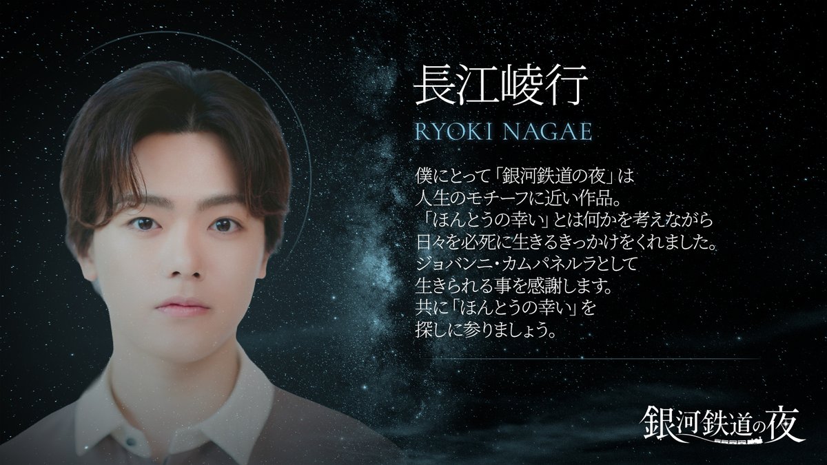 長江 崚行 (@Ryoki_N0826) / Posts / X