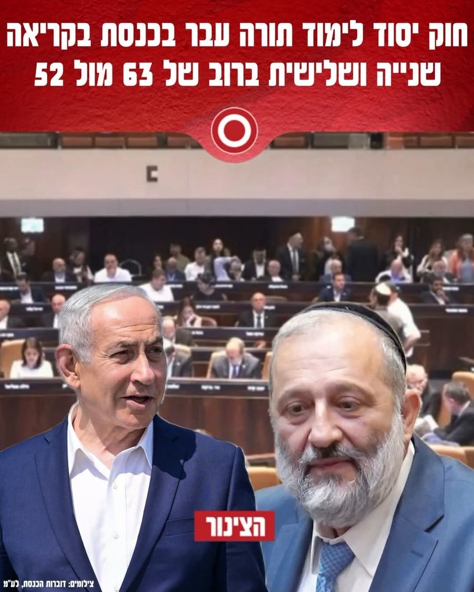 htyaniv's tweet photo. הורה ללוחמים שבוחר בקואלציה הזאת. 
חייב לעשות חושבים עם עצמו לדעתי.
כאשר אתה תומך בממשלה ששמה בעדיפות  נמות ולא נתגייס  מול נתגייס גם עם נמות. 
אין לי מענה. https://t.co/QpMZujrrJf
