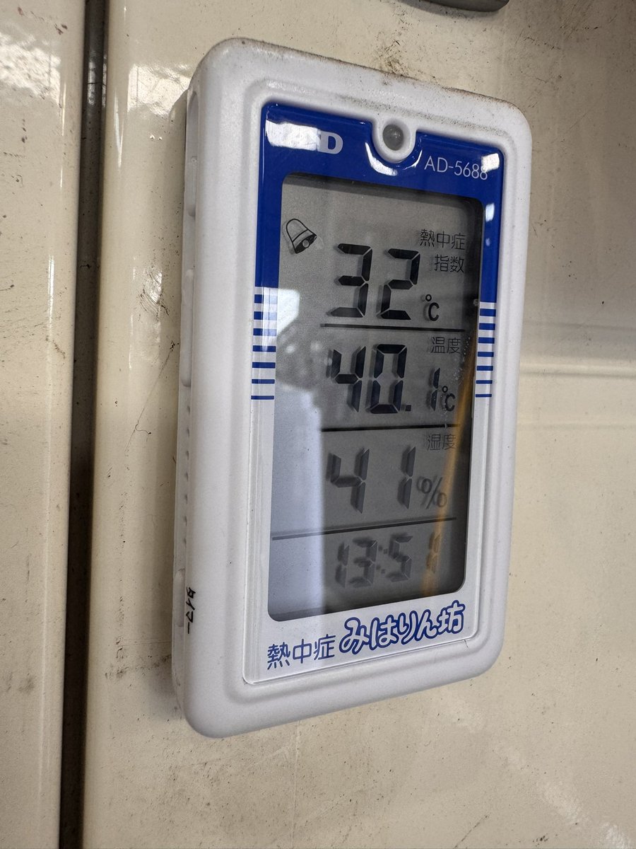 4ag_ae86_'s tweet photo. 熱中症気おつけて!!!!
のアラームが一日中鳴り響く中感じること
「だからなんだよ仕事仕事」
皆さんは気おつけてね https://t.co/JICbhsUmln