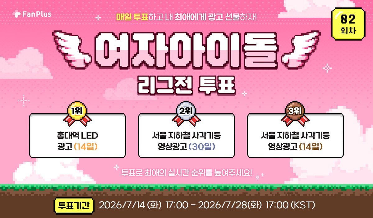팬플러스(FanPlus) tweet media