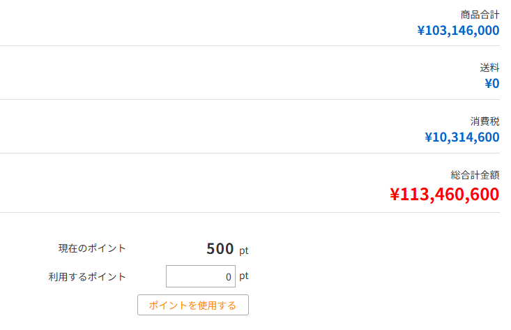 msr_ashn's tweet photo. 謎のエラーで印刷所に一億円請求されてる　更新しても直らない　初回登録でもらったなけなしの500ptで戦うしかない https://t.co/zMeWV4Sbrl