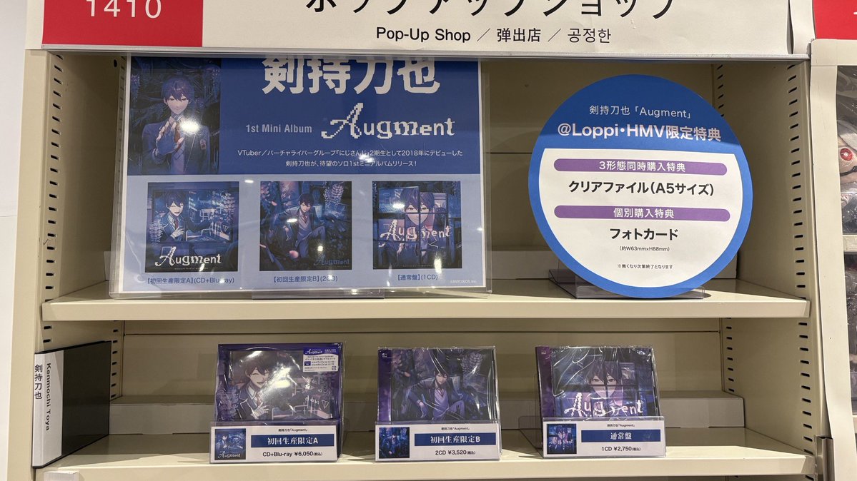 剣持刀也 】 ／ 1st mini album『 Augment 』 入荷しました