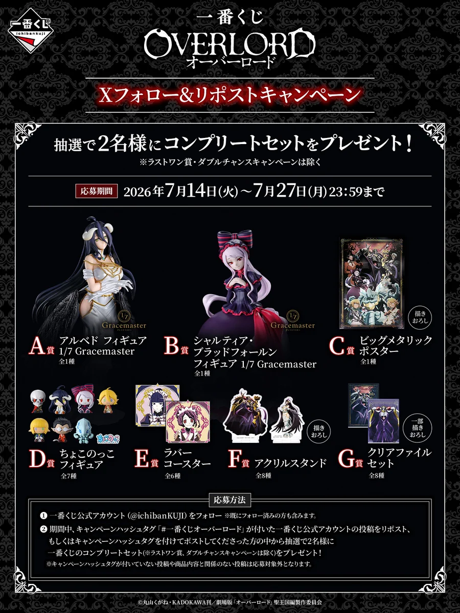 一番くじ（BANDAI SPIRITS） on X: 