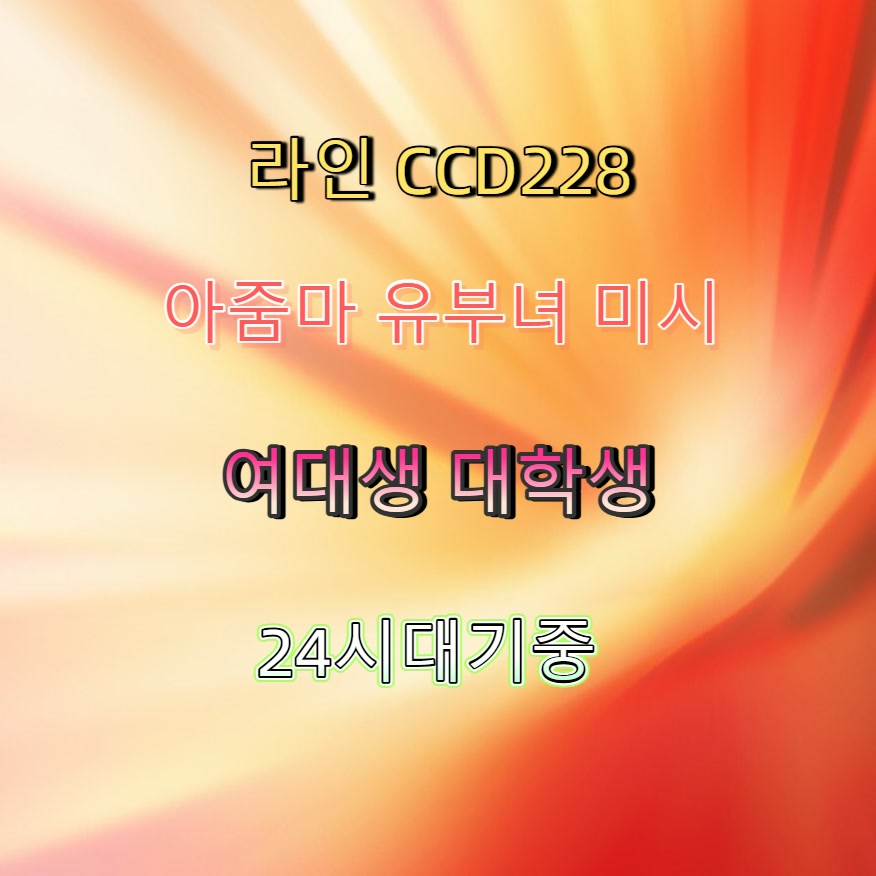 Cassivellauna's tweet photo. #춘천 #춘천ㄱㄷ #춘천ㅈㄱ #만남 #조건 🏥 https://t.co/AOTOaMaUyj