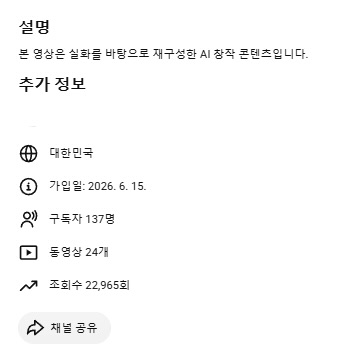 steelorian's tweet photo. 확실히 유튜브 쇼츠 주제를 잘 정해야
조회수와 구독자가 많이 늘어 나나봐요
저도 여러개의 유튜브 쇼츠 채널을 만들어서
해봤는데 조회수랑 구독자 차이가 심하더라구요.

예를 들어서 제가 만든 채널 두개를 비교해보면
첫번째 채널은 5월 11일에 시작해서
영상 67개 올렸는데 조회수 56,812회 구독자 137명

두번째 채널은 6월 15일에 시작했고
영상 24개 올렸는데 조회수 22,965회 구독자 137명

구독자 늘어나는 속도가 두배나 차이 나네요 ㅎ

채널 만들어서 쇼츠를 올리는데
초반 반응이 영 시원치 않으면 깔끔하게 정리하고
다른 주제로 채널을 만들어서 진행하는게
좋다고 하더라구요.

또 어떤 주제로 Claude한테 이야기 해서 
채널을 만들어 볼까 매일 매일 고민이네요.

제가 쇼츠 만드는 순서는 이렇습니다.
먼저 주제를 정한 후 Claude 한테 이야기 하면
Claude 가 실행 파일 만들어 줍니다. 
그 실행 파일을 cmd에서 실행만 시키면 
관련 주제의 프롬프트 txt 파일을 만들어줍니다.
바로 한번 시작해 보시죠!!

1. Claude로 .txt 파일 생성
2. Gemini 이미지 5장 생성
3. Grok 영상+음성 생성
4. CapCut & VLLO 영상 이어 붙이고 자막추가
5. YouTube + TikTok + 인스타 동시 업로드