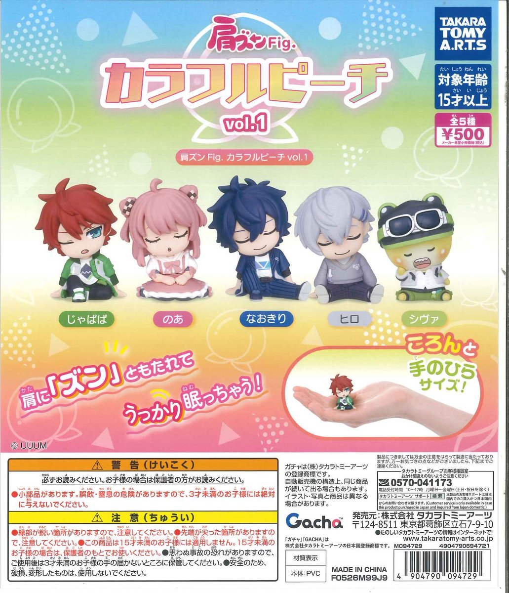 新商品入荷のお知らせ①🐻‍❄🫧🩵 💭 ⚪️ 肩ズンFig.カラフルピーチ