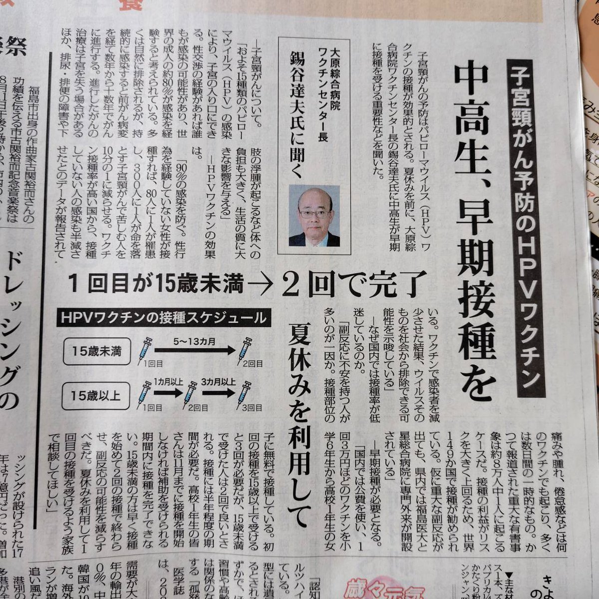 toshie_fujisan's tweet photo. 何も調べず、危機意識もない大人が勧めているのが子宮頸がんワクチン‼女子に売り切るために子宮頸がん予防ワクチンと、呼ばせ、男子に始まると名前を変えるカメルーンワクチン‼夏休み、悪い大人の罠にはまるな‼被害者が世界中で爆発増加している‼ https://t.co/IwHf41HIWE