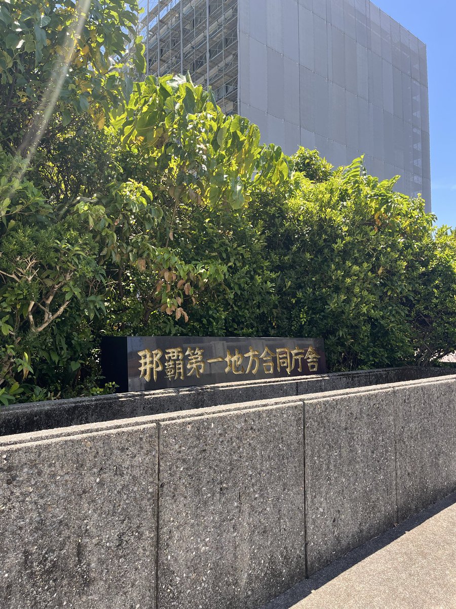 kanade_partners's tweet photo. 初めての那覇入管でした。
1階でセキュリティーチェックあり。
駅から離れているのでタクシーアプリGOが活躍しました🚕 https://t.co/sOpC1510Fm