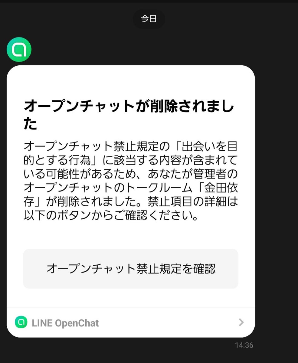 Listenersrefuge's tweet photo. は？オプチャが削除されたんだが😡 https://t.co/6iOKoubDvv