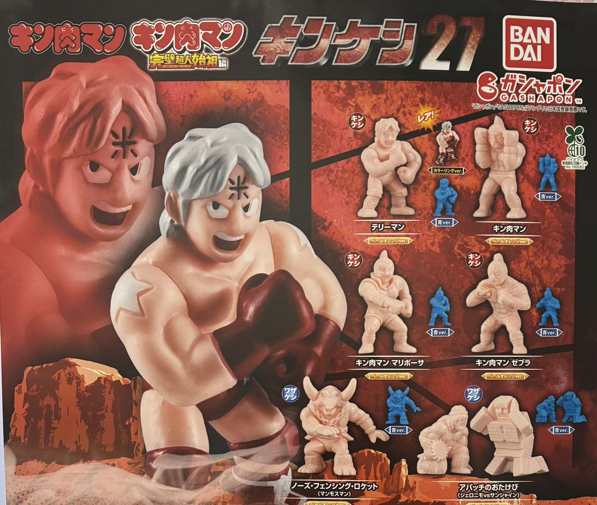 ✓7月14日(火)完売情報✓ ▫️ キン肉マン キンケシ27 好評につき完売