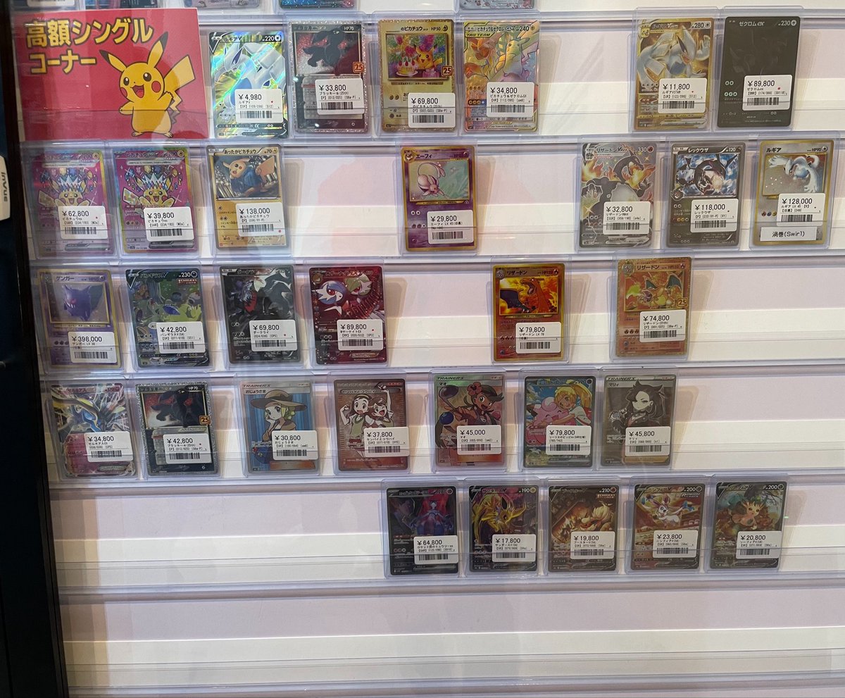 ⭐️ポケモンカード シングルショーケース紹介③⭐️ 新入荷や高額
