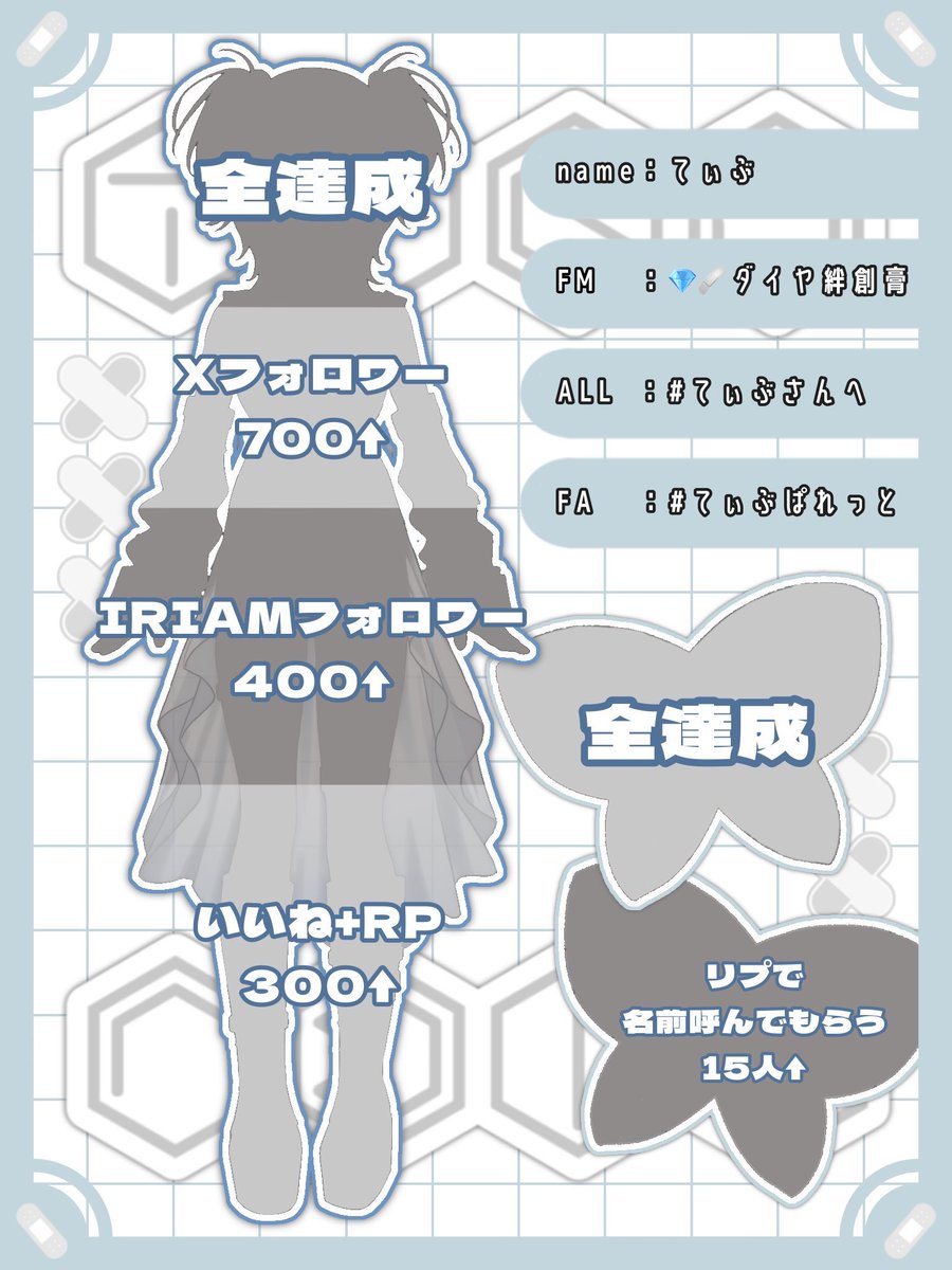 t1bu_xx's tweet photo. -`📢⌇#立ち絵公開チャレンジ 

流れてきた貴方❕お力添えｦ…🤍

· · ───── ·✧· ───── · ·

　 てぃぶと一緒に生きて~ .ᐟ.ᐟ

· · ───── ·✧· ───── · ·

▫️9月ﾃﾞﾋﾞｭｰの個人勢
▫️お友達だーい募集ﾁｭｳ T ˙̫ T♡

🤍🔁💬全巡回 ◝✩

#iriamメンテ中のフォロー祭り https://t.co/JjLtHpfijZ
