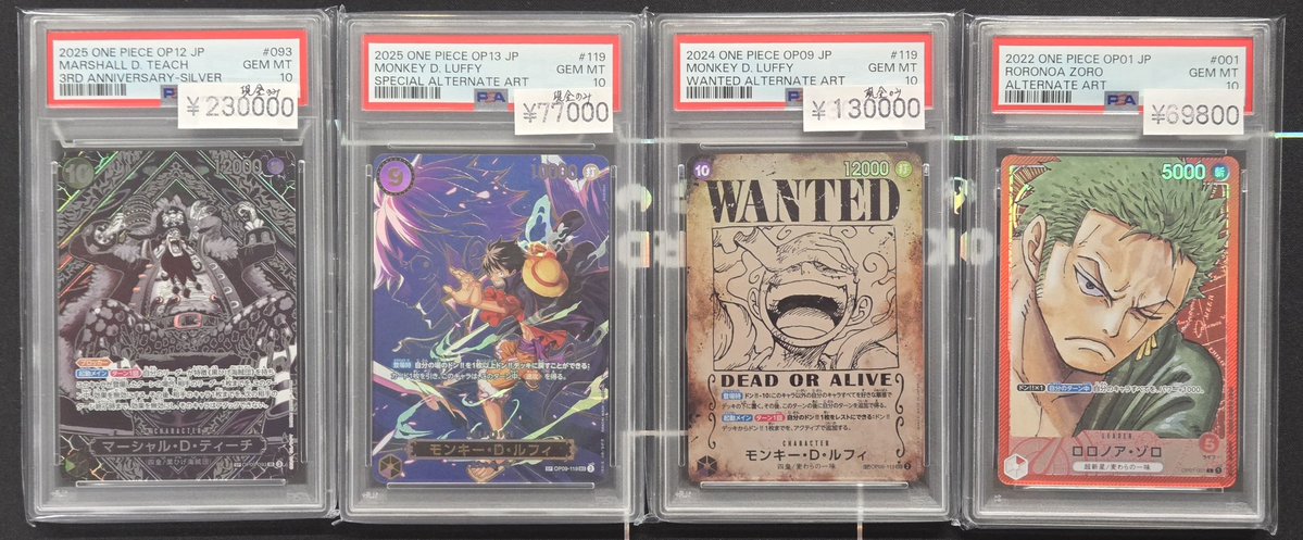 🌠⸝トレカステラー秋葉原⸜🌠⸝ 【PSA1️⃣0️⃣】 手配書 ルフィ