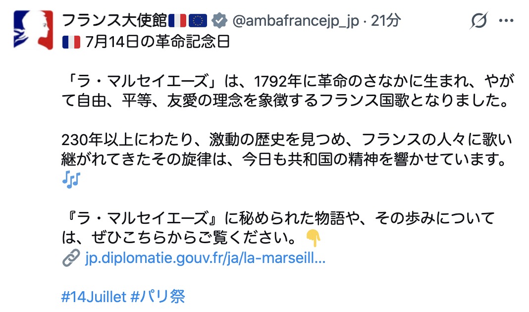 mawarist's tweet photo. 革命に至るまでにいろんな出来事があった上での国歌だとは思っていますけど、先日の五輪開会式と併せてその歌詞を見てしまうとちょっと、ね
ミシェル・プラティニは試合前の国歌を黙って聞くことにしていたそうで、実際に2003年コンフェデ杯フランス−日本戦のスタンドでそれを確認しました https://t.co/kPd4rH9Jff