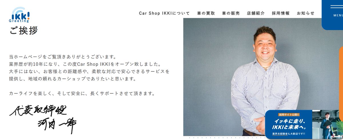 alfaspider1998's tweet photo. 警告します！
【IKKIには車を売らないで】

愛車を買い取ってもらったが入金されない！
などの、たくさんの被害報告が今も来ています！

今年3月~5月に相談をいただいて、これまで私が関わった被害者の方々には全員、無事入金されていると聞いていますが…（くどいようですが、この件はメディア記事にもしていませんので、全部無償でやっています　ここまで書かないとわかってくれない人がいるので）

しかし、この数日、IKKIの被害報告、被害相談が増えています　
『IKKI』（埼玉県大宮市）では愛車の売却をしないことを勧めします！https://t.co/R7MHfBwY1S

IKKI の社長はJU東京の役員ですよね？そんな人が客をだますようなことすべきではないのでは？

JU東京の役員やってる会社だから、安心して買取をお願いした、という被害者もいます。

IKKIの方へ。営業妨害だ！とおっしゃるなら、買取代金未払いのお客さんに全部入金してあげてください

そしたら消しますので

＃買取
＃IKKI
＃JU東京
＃買取代金未払い