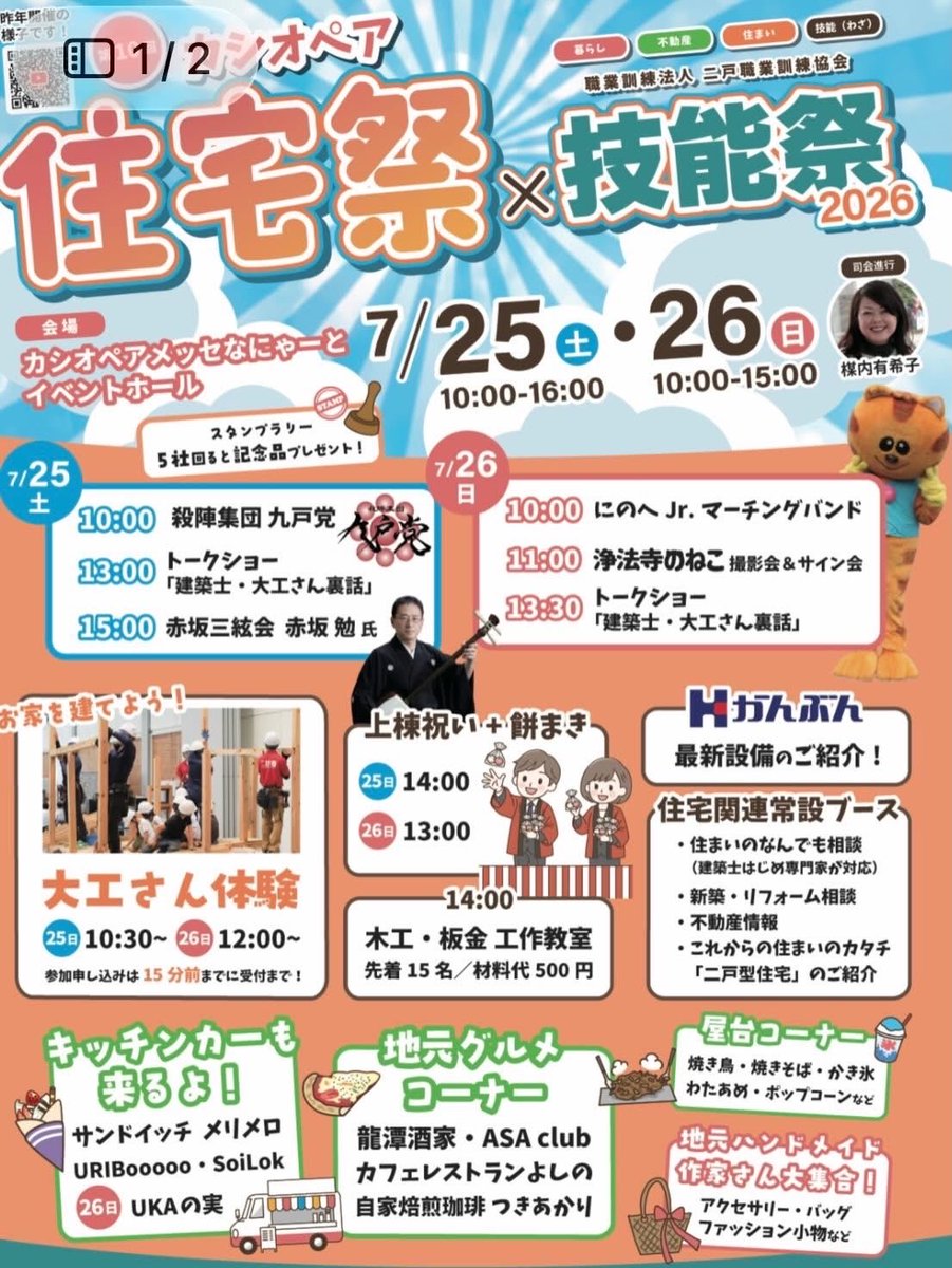 ninoheyoshino's tweet photo. 7/25,26はこちらに出店でございます❗
25日は去年も好評だったカフェレストランよしのの牛丼❗つまりよし牛‼️がイベント限定で販売🐂✨
26日はぶっとべウインナーのホットドッグ🌭✨と二日来ても違う楽しみが味わえます🤤✨
是非遊びに来て下さいねー😆⤴️ https://t.co/ecKIW8ZYJo
