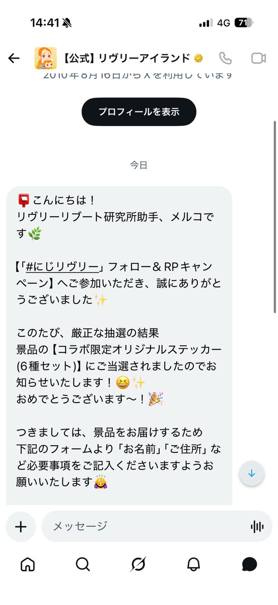 ogapiz's tweet photo. 当たる事あるんだ。
嬉しい〜
#リヴリー
#リヴリーアイランド
#にじリヴリー https://t.co/jq0QxijKpm