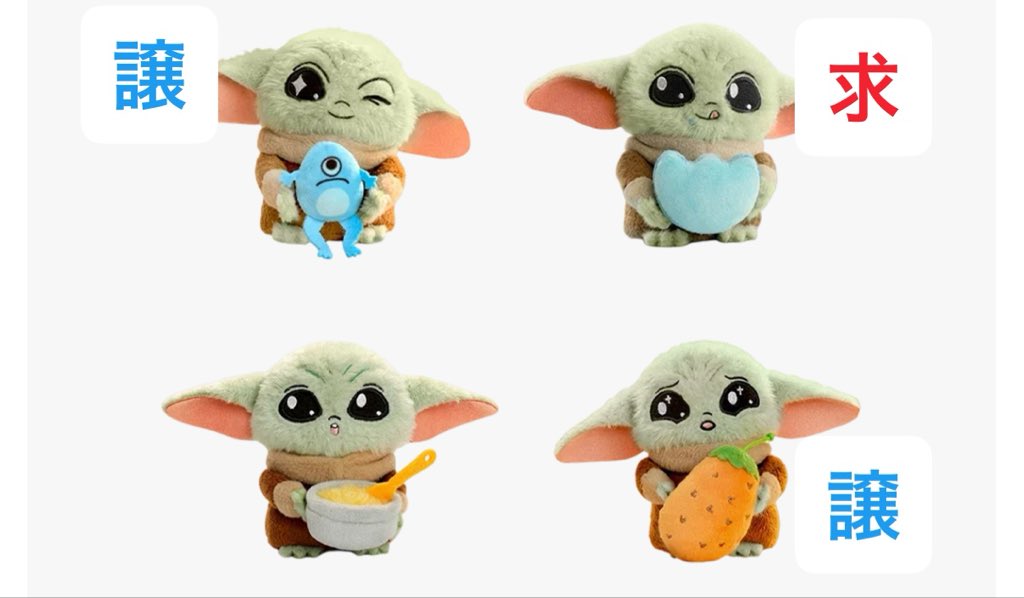 chchuupp's tweet photo. 【交換】マンダロリアン グローグー
52TOYS GROGU FOODIES

譲:Sorgan Frog 、Meloorun Melon

求:Blue Macaron 

郵送、または都内手渡しにて交換希望です。
お心当たりある方ご連絡お願いいたします。 https://t.co/Bxs4HiuliL