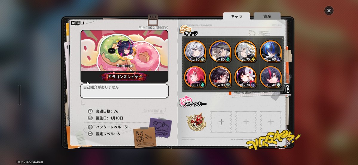 ganesan_369's tweet photo. フレンド募集
一緒にできる人が少ないので…
UID 214275474160
#NTEフレンド募集 https://t.co/pL30sLPeLm