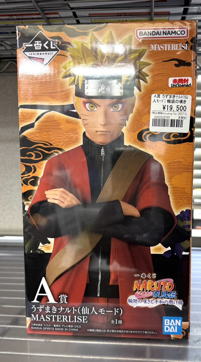 NARUTO 一番くじ【入荷情報】 ◇輪廻の嘆きと平和の懸け橋◇ ・A賞