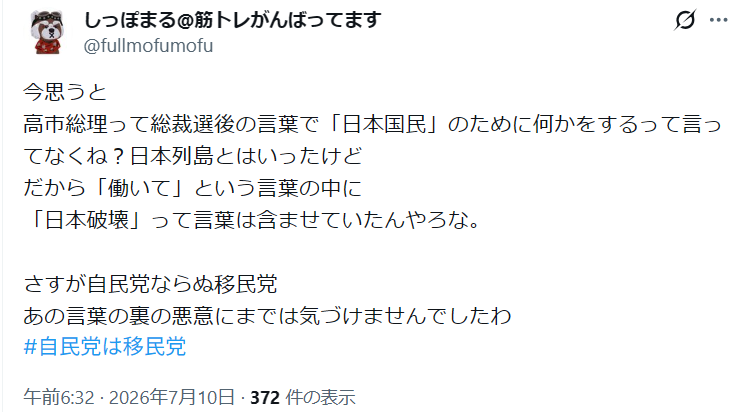 VqYjb's tweet photo. ①献花の所作はデマ
https://t.co/RuUD34tI2Y
②高市内閣の外国人大量受け入れはデマです。
https://t.co/0698B9MBaW
③高市氏の朝鮮飲みに文化的根拠はあるのか
https://t.co/eDoRJeCggS
④高市内閣の外国人政策は、移民政策ではありません
https://t.co/D8EaguedrZ
⑤「高市氏と統一教会」 https://t.co/7MFFHNX8Bj 
⑥「サナエトークンとは」 https://t.co/3b8gD6hWMl 
⑦「高市氏とサナエトークン」 https://t.co/hM005v1T8f 
⑧「高市氏の公設第一秘書が”数億円投入”問題」 https://t.co/JNmSXUa8zG 
⑨「AIとは膨大な一次ソース下で纏めてある」 https://t.co/rwUjENVvrX
⑨呼び捨ては信頼の証 https://t.co/y3NXYTC15h 
⑩オーストラリア国民「実利的で戦略的に良いこと」 https://t.co/lfAZBRPqnL 
⑪高市氏は、トランプ氏やホワイトハウスからは好意的 https://t.co/rlWBWBFZor 
⑫高市氏ベトナムで非常に良好な評価を受けています https://t.co/P7BMN4pzam
⑬高市氏の振る舞いは、トランプ氏やホワイトハウスからは好意的
https://t.co/MmObgZCSX1