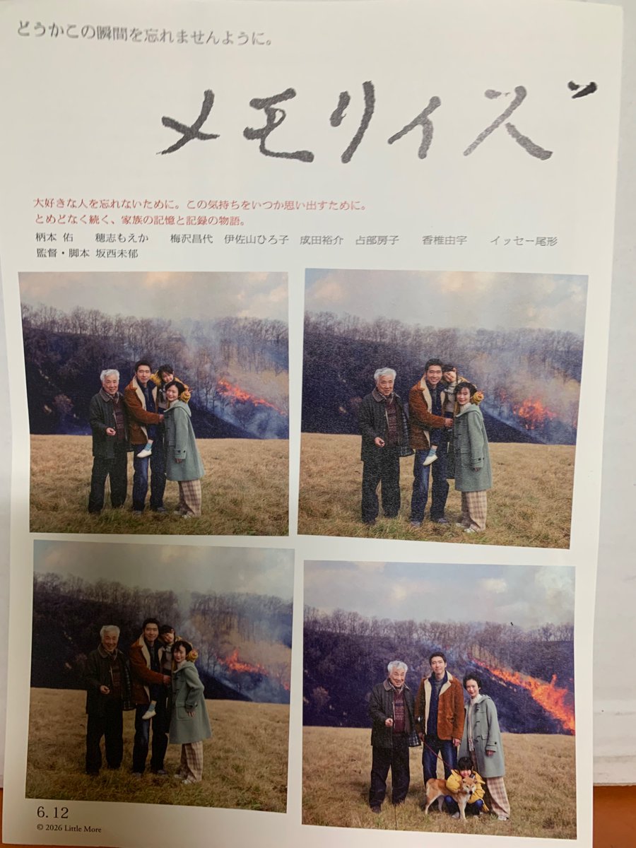 hanukeojizou's tweet photo. ほっこり癒し系
心の中の毒素が滅菌された

佑さんなんでアグネス・チャン歌えんのww
#メモリィズ https://t.co/GAFYjZZv6S