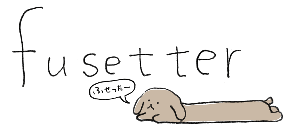 伏せ太@ふせったー tweet media
