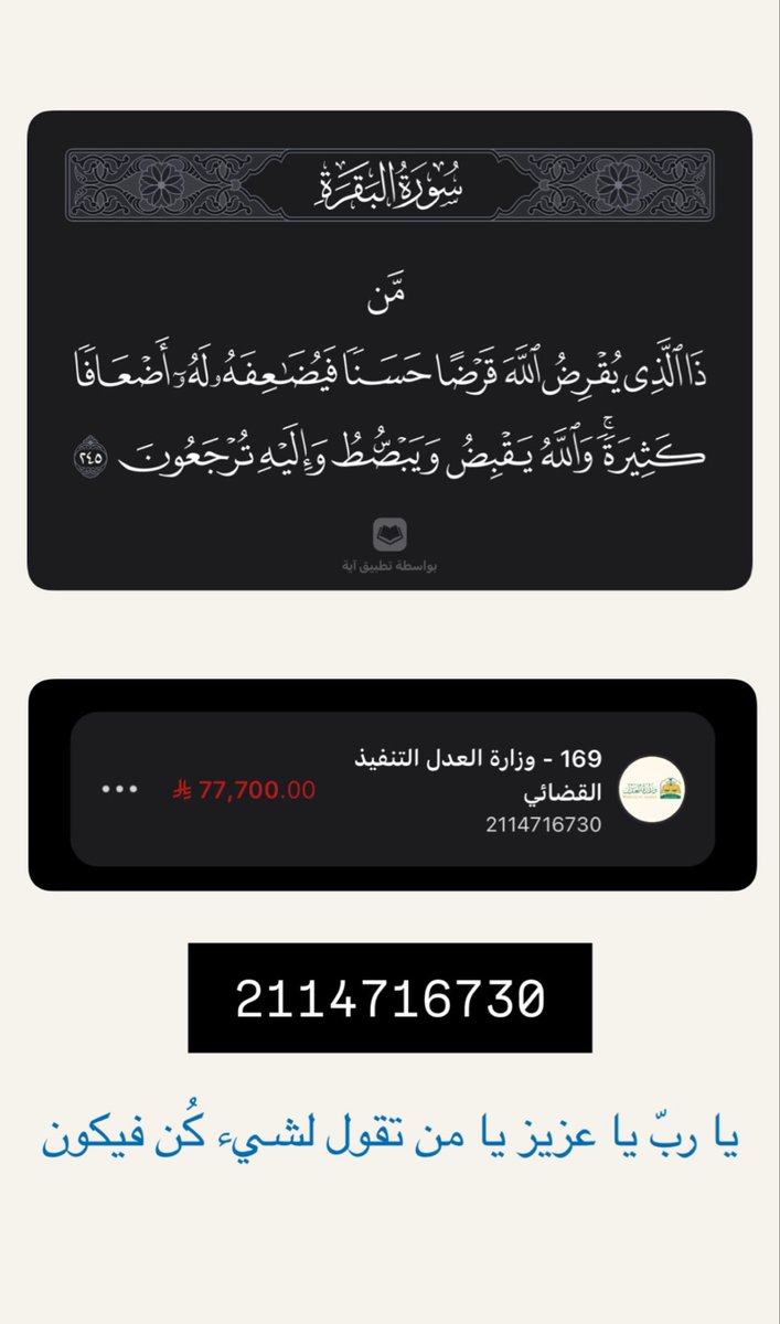 alfrdos1's tweet photo. يا رب يا جبار يا عزيز

2114716730

  يا رب تفرج يا رب

رَبِّ إِنّي لِما أَنزَلتَ إِلَيَّ مِن خَيرٍ فَقيرٌ 

 #فرنسا_اسبانيا https://t.co/i3vn0wS0jb