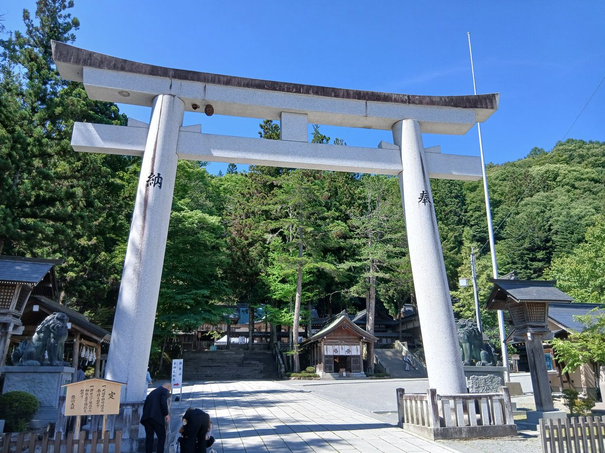 hiroa_kitamura's tweet photo. 御朱印
#諏訪四社
#上社本宮
#上社前宮
#下社春宮
#下社秋宮
#ロードバイク
 まずは上社本宮から。
鳥居が醸し出す空気感が凄かったです。 https://t.co/03cz2TCgzS