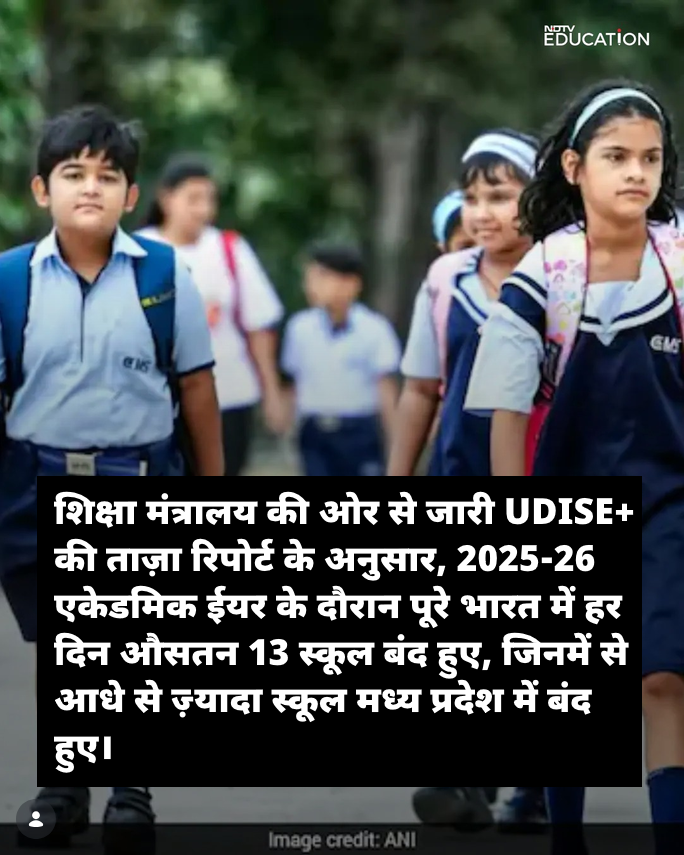 ManuRaw79415211's tweet photo. #UDISEReport #SchoolClosures #Madhya Pradesh #EducationCrisis #IndianEducation #GovernmentSchools #PolicyFailure #EducationBudget #SaveOurSchools #RuralIndia https://t.co/He0n0BSbHK