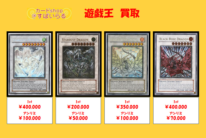 遊戯王 他言語買取】 スターダストドラゴン【TDGS-EN040】 ゴースト