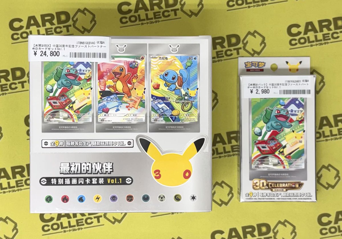 📣⚡️#カードコレクト 商品情報
