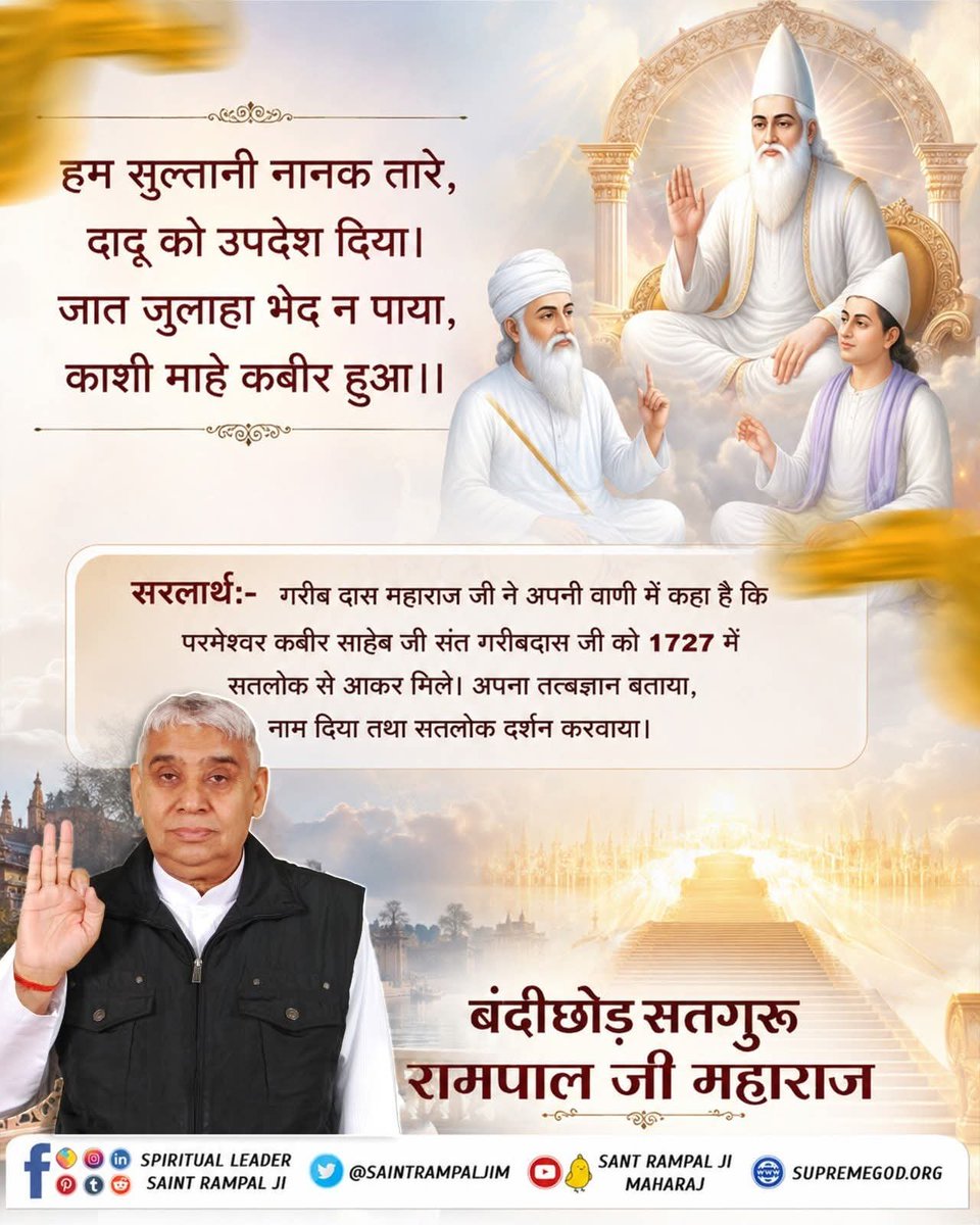 MuktiBodhbook's tweet photo. #SantRampalJiMaharaj 
#santrampaljiquotes https://t.co/3nZWixg8Lx