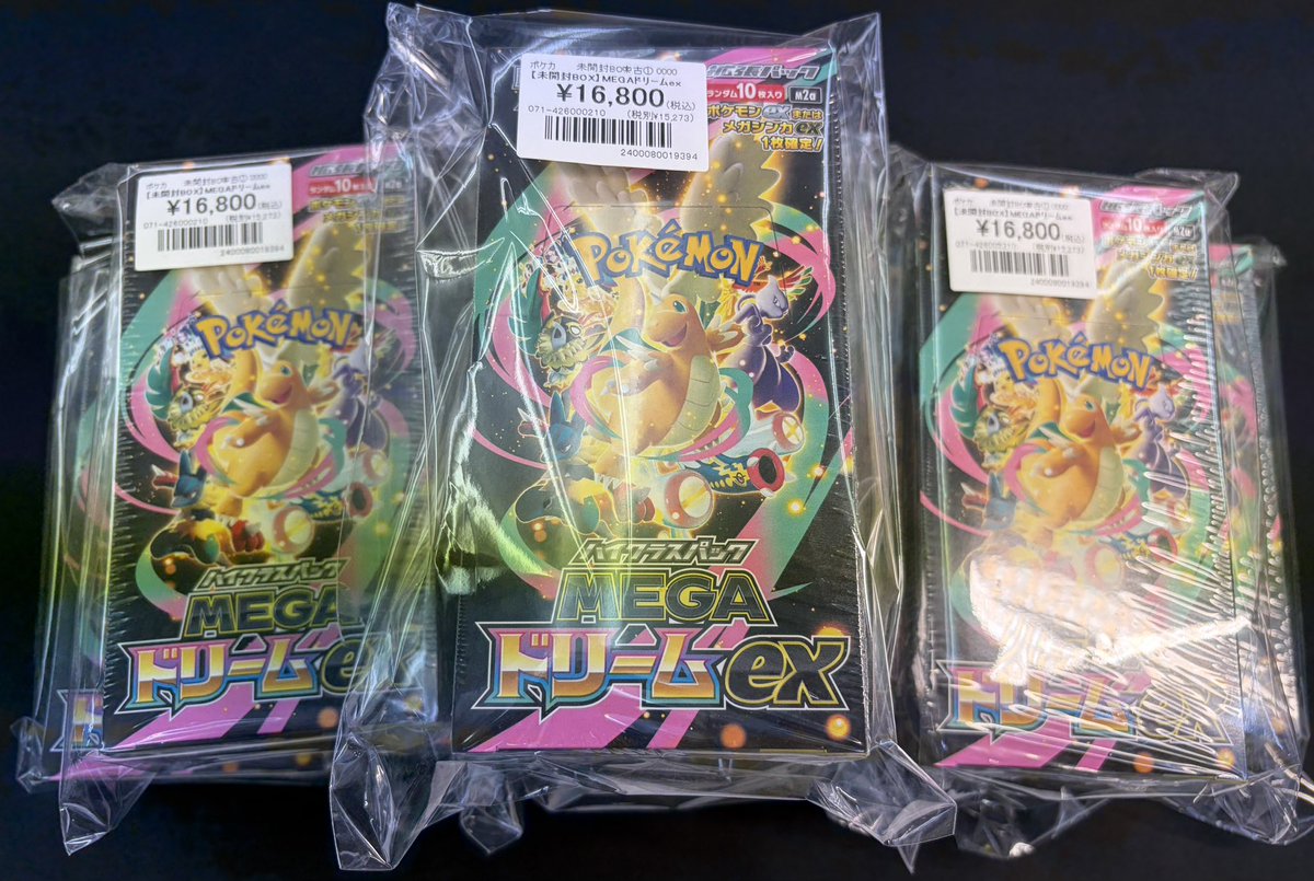 ポケカ】 未開封BOX入荷しました🫡 『MEGAドリームex』🌈 ¥1️⃣6️⃣