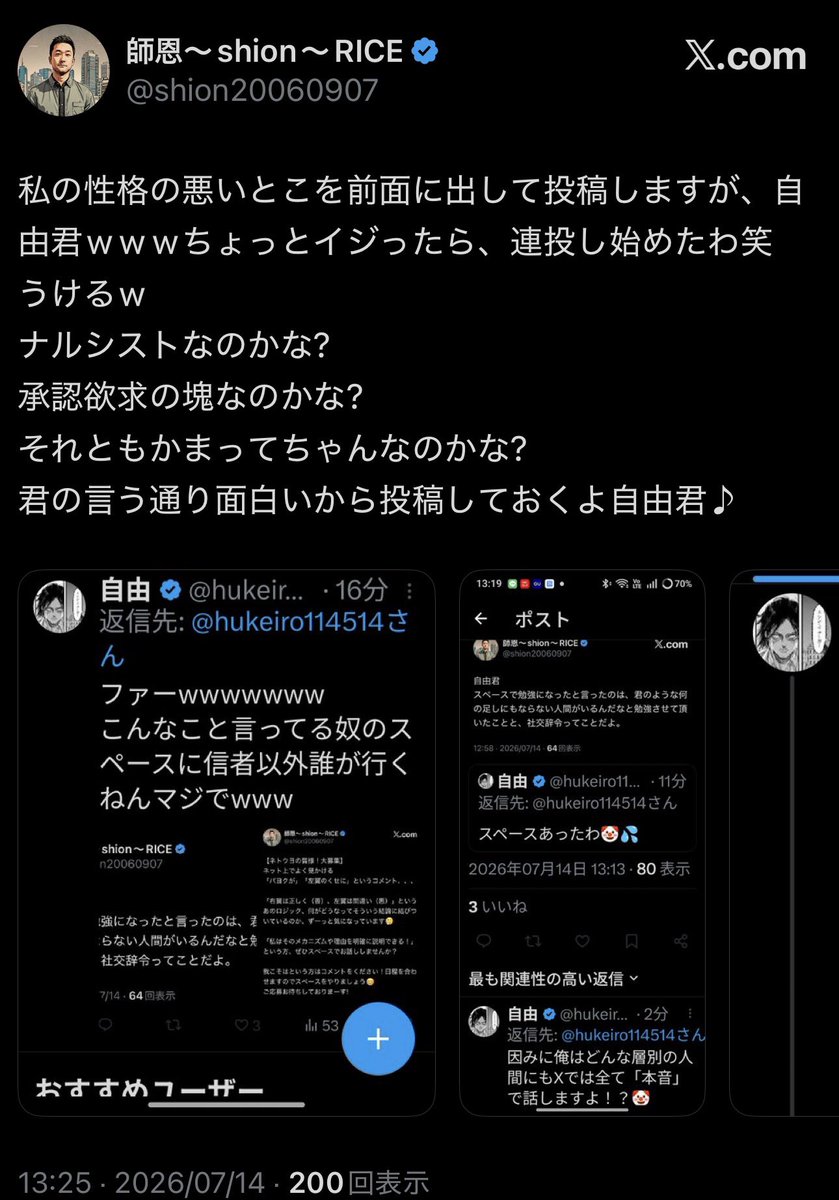 hukeiro114514's tweet photo. 自分の子供SNSに載せてる奴に「承認欲求の塊なのかな？」とか言われててガチ草
かまってちゃんなのかな？😁

君は面白いけど子供を載せるのは可哀想だから辞めてやれよ、子供の人生考えろ。 https://t.co/fKrnKOAuAv