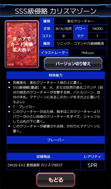 t2duema's tweet photo. 「デュエル・マスターズ サポートアプリ」更新情報
 
以下内容について、アプリシステムの改修を行いました。
・表示されるカード画像の軽量化を行いました。
・カード詳細画面からカード画像の拡大表示が可能になりました。
※カード部分をタップすることでカード画像を拡大できます。また、拡大したカード画像は、画面を再度タップすることで閉じることができます。
 
その他、軽微な不具合の修正や操作性向上のためのアップデートを行っております。
今後もアプリの改善へと努めて参ります。
 
アプリのダウンロードはこちら
https://t.co/1n2R2sP17c

#デュエマ