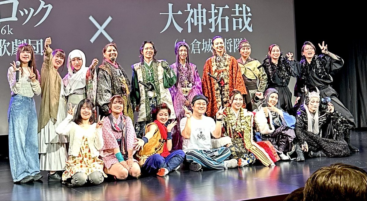 Mankitsu720's tweet photo. 2026.07.12
舞台『前田慶次 かぶき旅〜戦国の花・細川ガラシャ〜編』
✨✨千穐楽㊗️✨✨✨
【アフタートーク集合写真】
#オクロックガラシャ編
#オクロック熊本歌劇団 https://t.co/j93TcHUNmr