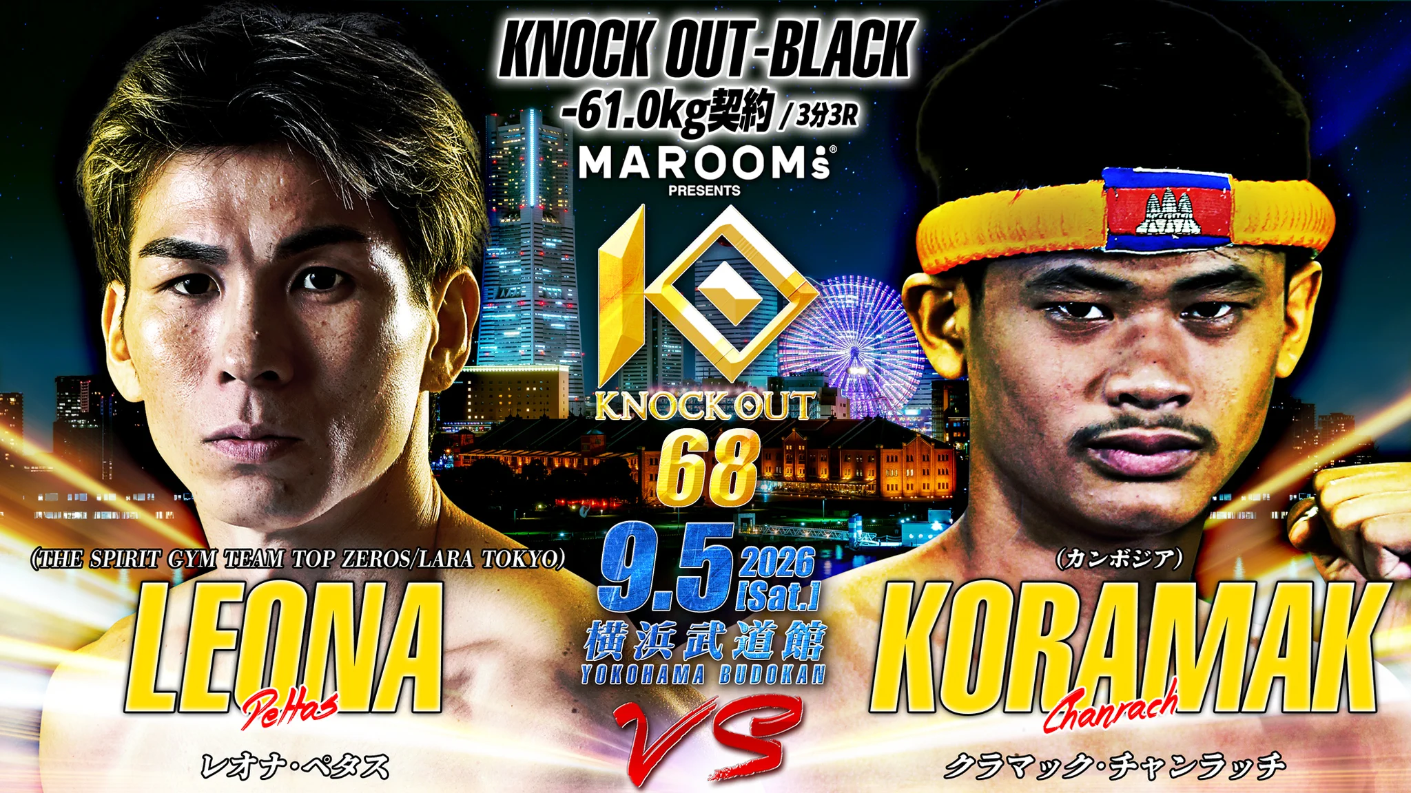 KNOCK OUT（ノックアウト）公式 on X: 