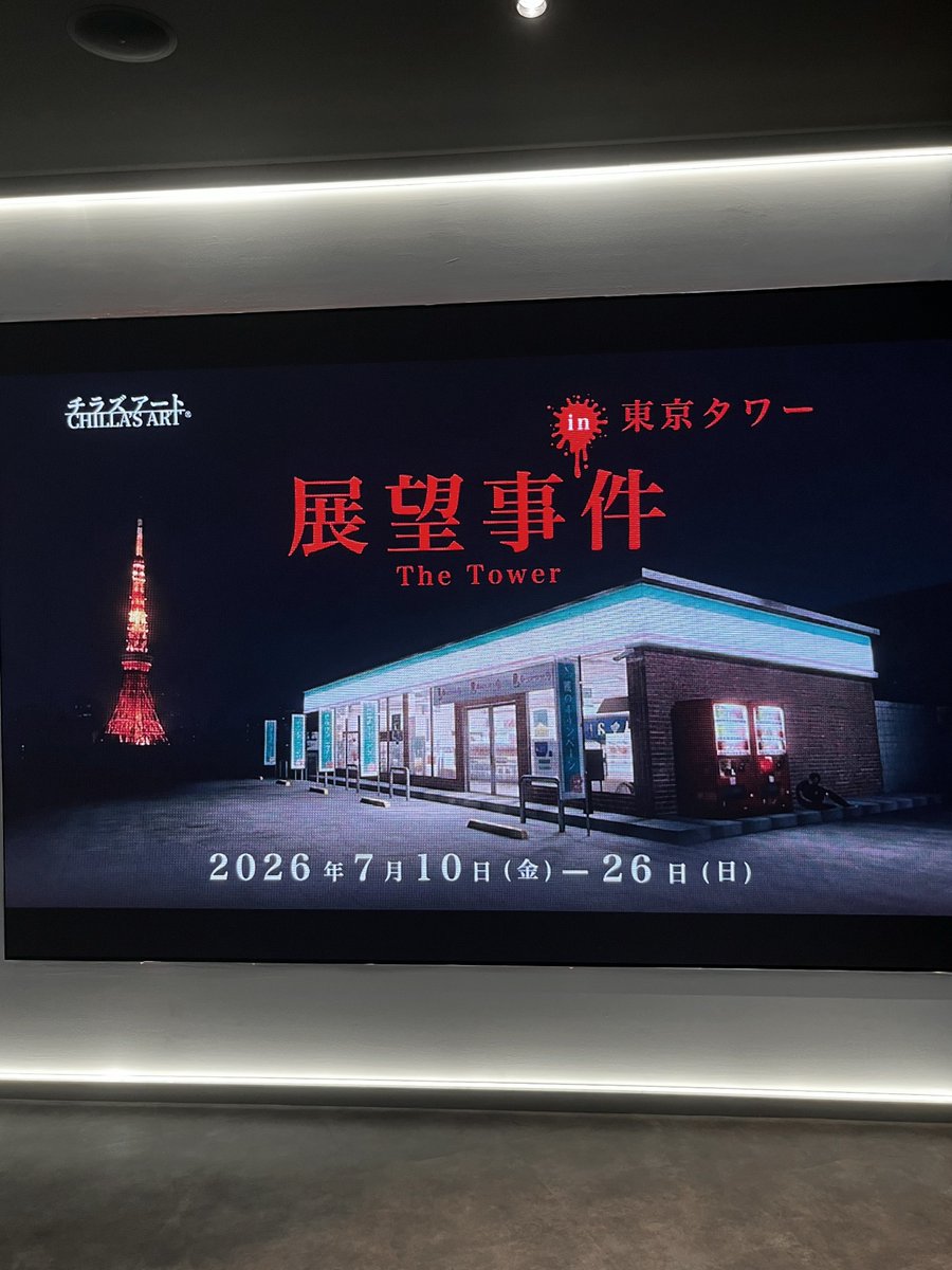 Inaba3510's tweet photo. 実は行ってた https://t.co/MtsM8SIaL6