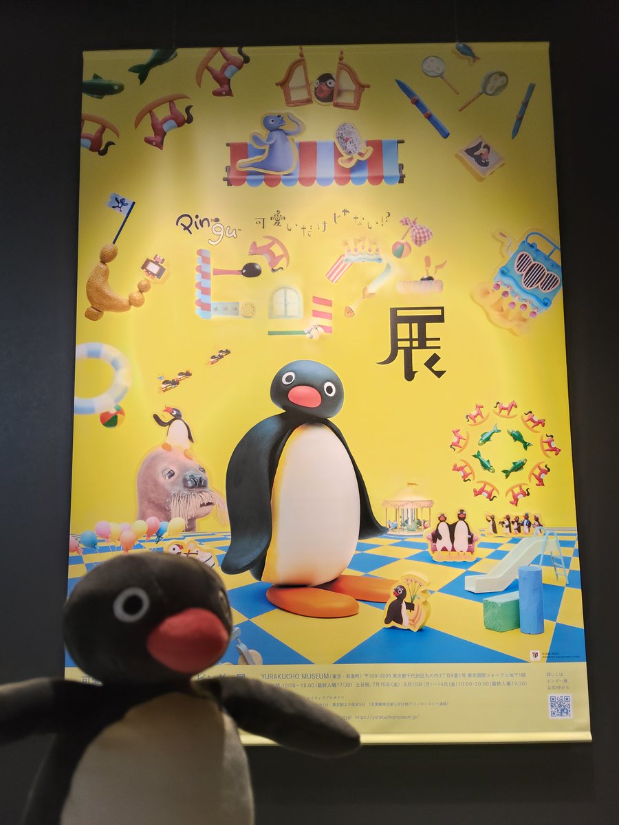 dora_pow's tweet photo. ピングー展も！🐧 https://t.co/eQdrSA7ITf