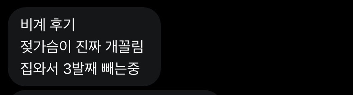 uyprcg07's tweet photo. 비계후기 2 https://t.co/lqBe92XKaX