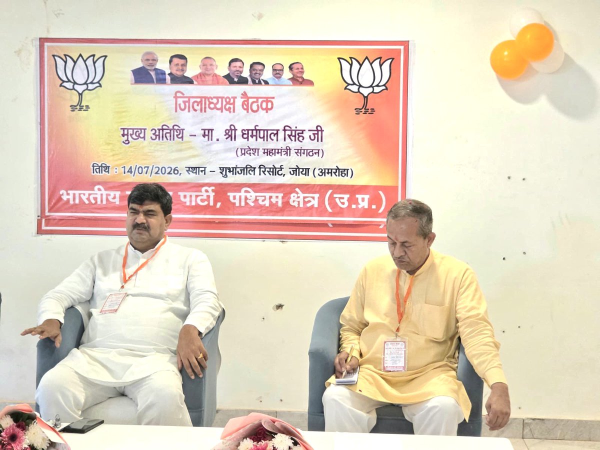 Nawab Singh Nagar tweet media